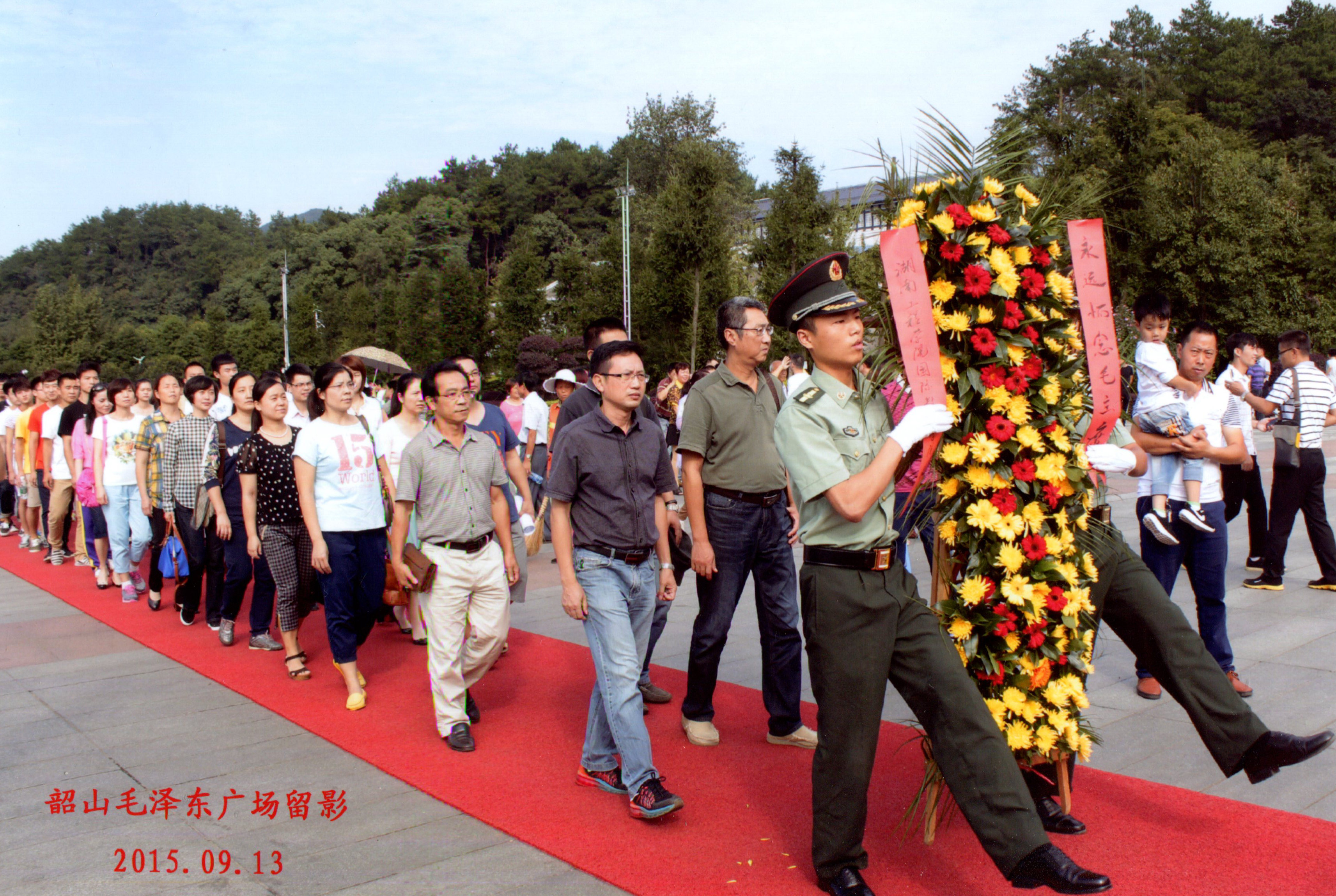 韶山参观—为毛主席敬献花篮