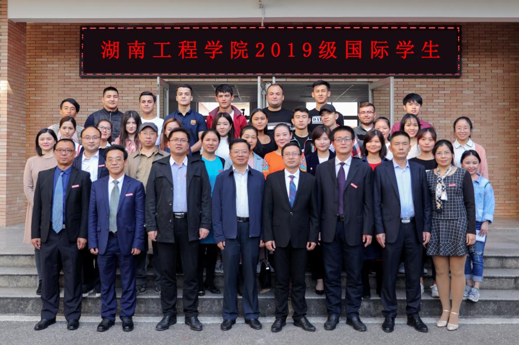 2019级国际员工开学典礼合影